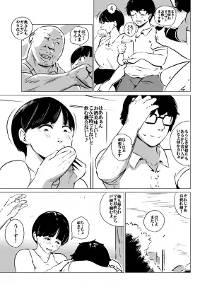 今も妻が誰かと サンプル画像 3