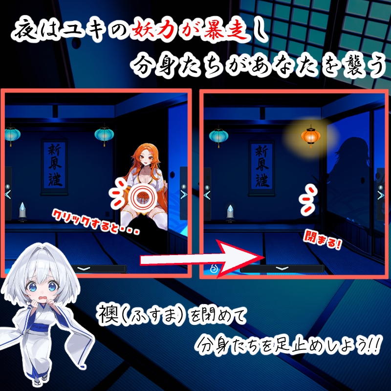 【アニメ対応】 四つ夜のユキ -four night at Yuki’s- 【フルボイス】 サンプル3
