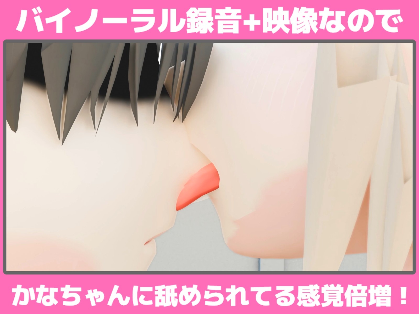 文化祭限定〇Kの耳舐めご奉仕癒し店 ～巨乳清楚〇Kのかなちゃんの場合～