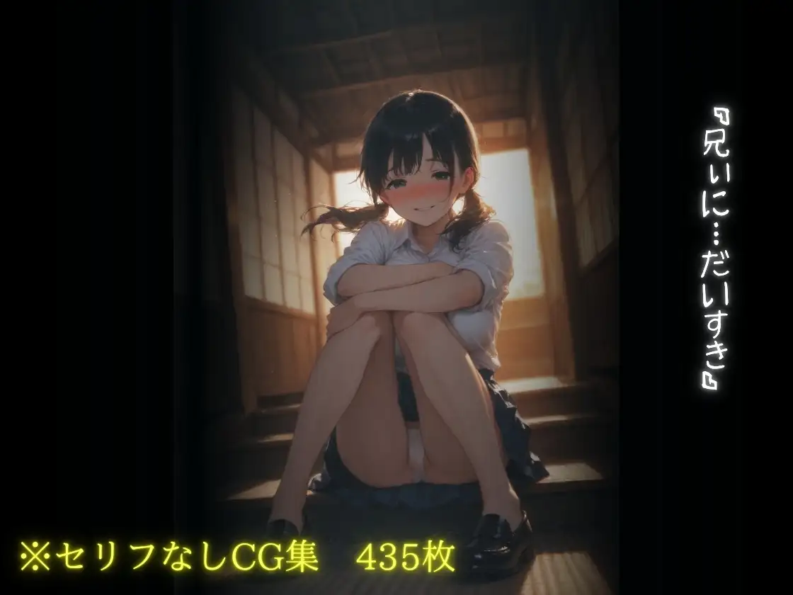 巨乳になった姪と叔父 サンプル画像 10