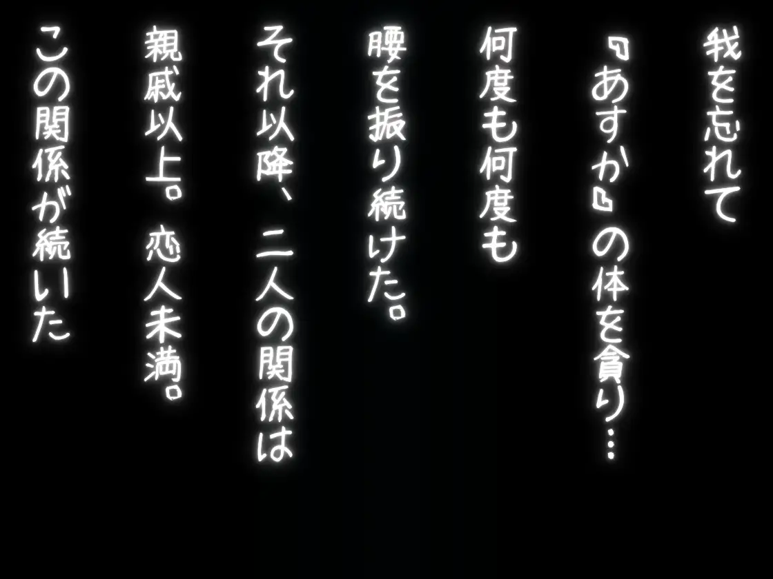 巨乳になった姪と叔父 サンプル画像 6