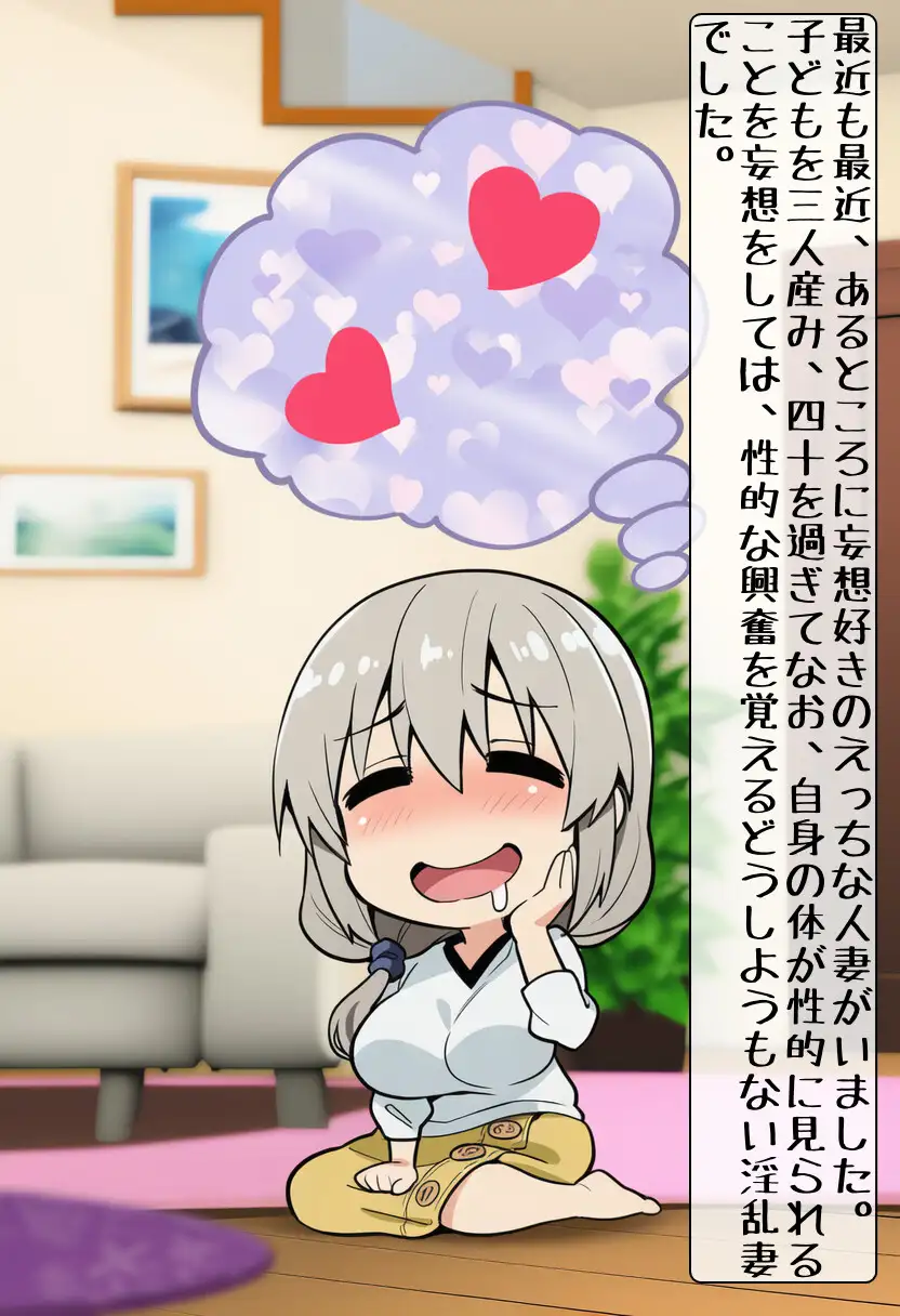 妄想好き奥さんは孕みたい！ サンプル画像 6