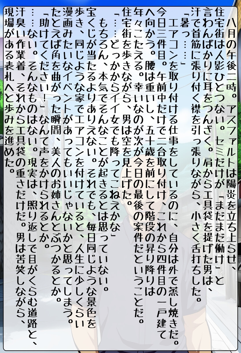 妄想好き奥さんは孕みたい! 画像7