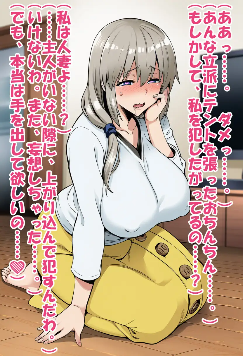 妄想好き奥さんは孕みたい！ サンプル画像 8