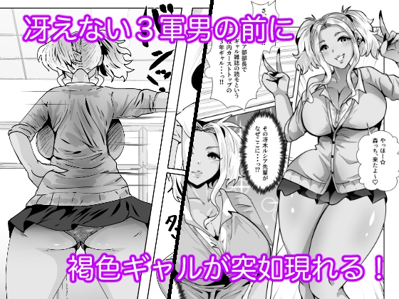 1軍ギャルが3軍男のメスになる話3 画像3