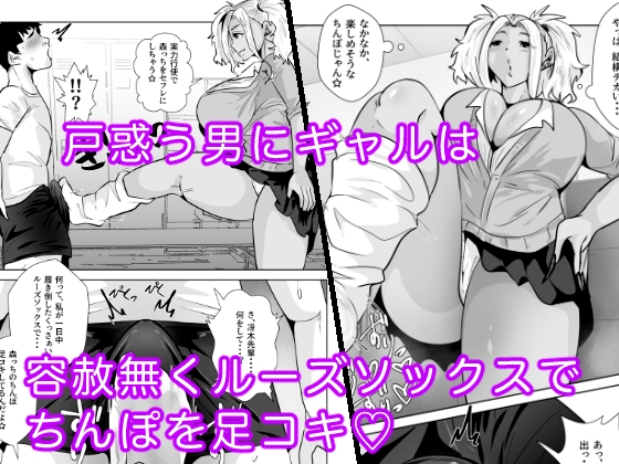 1軍ギャルが3軍男のメスになる話3 画像5
