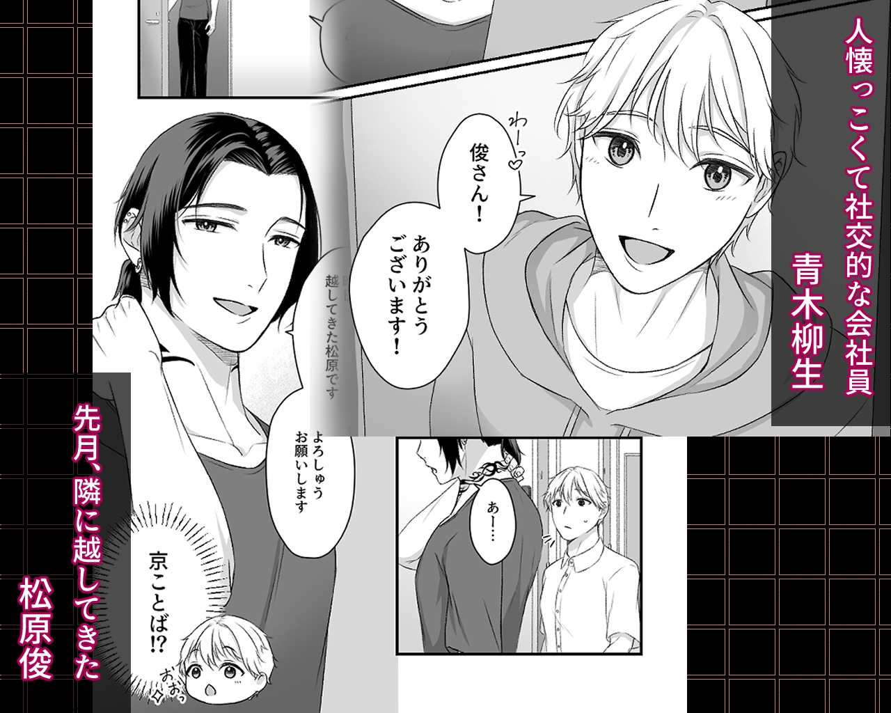 もう帰さへんよ、柳生くん 画像2