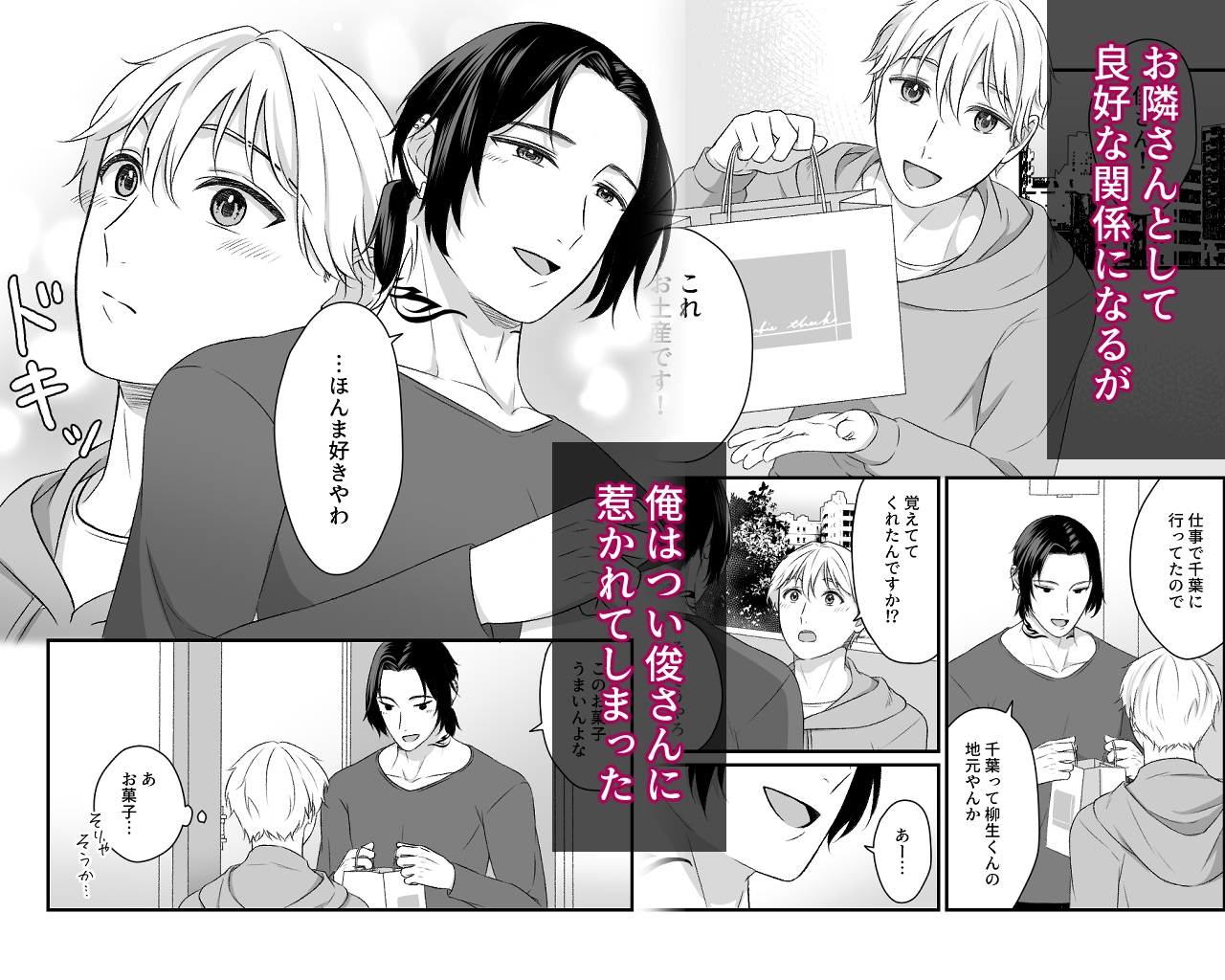 もう帰さへんよ、柳生くん 画像3