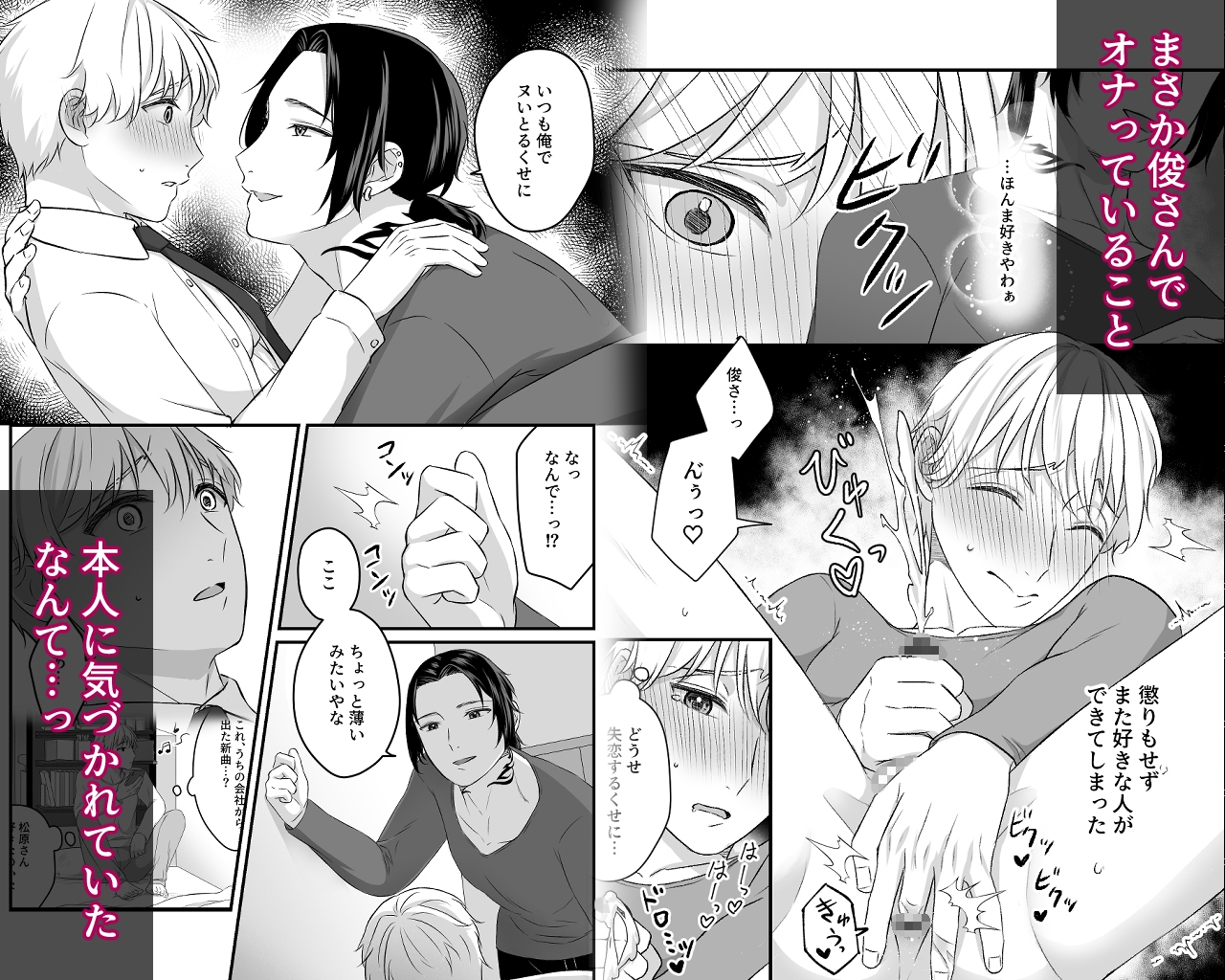 もう帰さへんよ、柳生くん 画像4