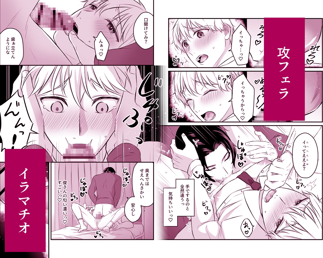 もう帰さへんよ、柳生くん 画像5