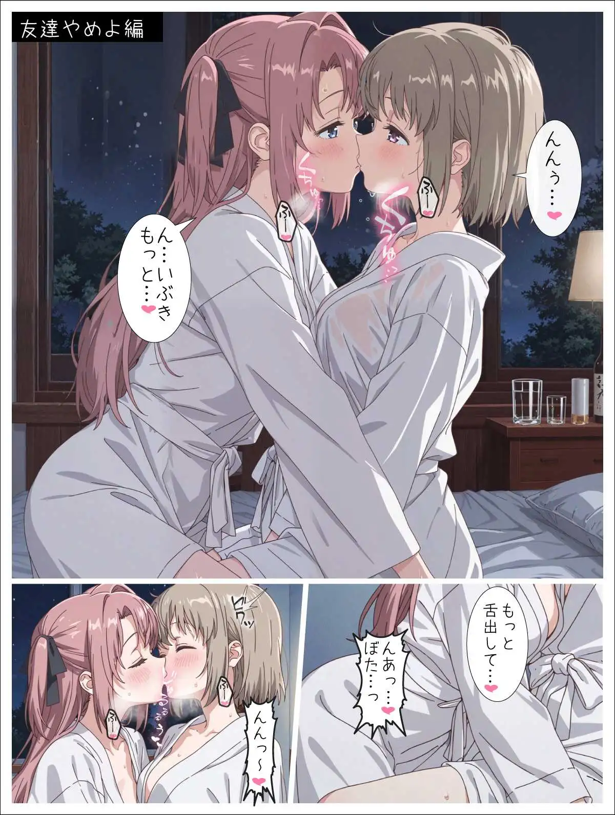酔える乙女の花吹雪 サンプル画像 7