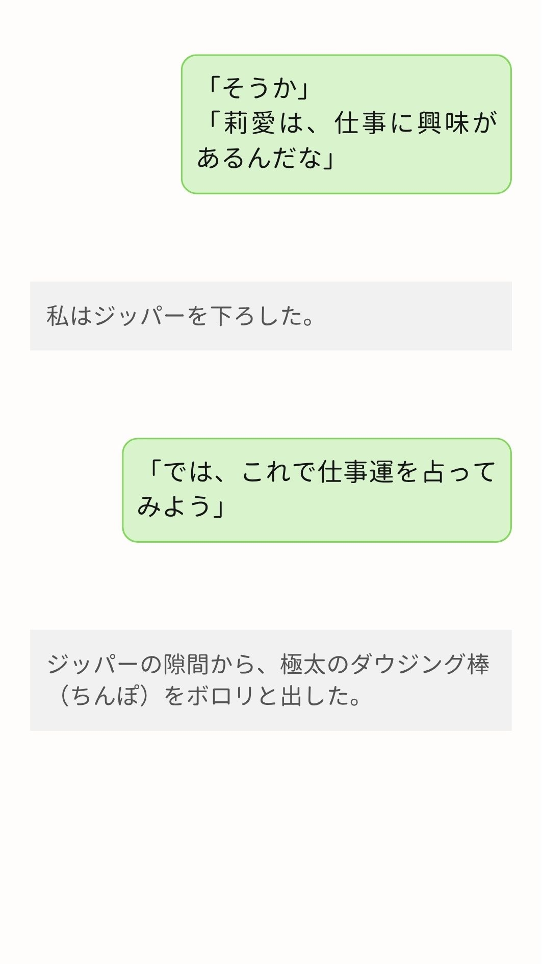 占いサークルのお嬢さま新入生と部室のソファでダウジング棒(ち〇ぽ)をずぶずぶする話。