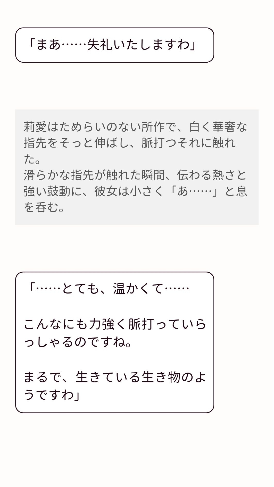 占いサークルのお嬢さま新入生と部室のソファでダウジング棒(ち〇ぽ)をずぶずぶする話。