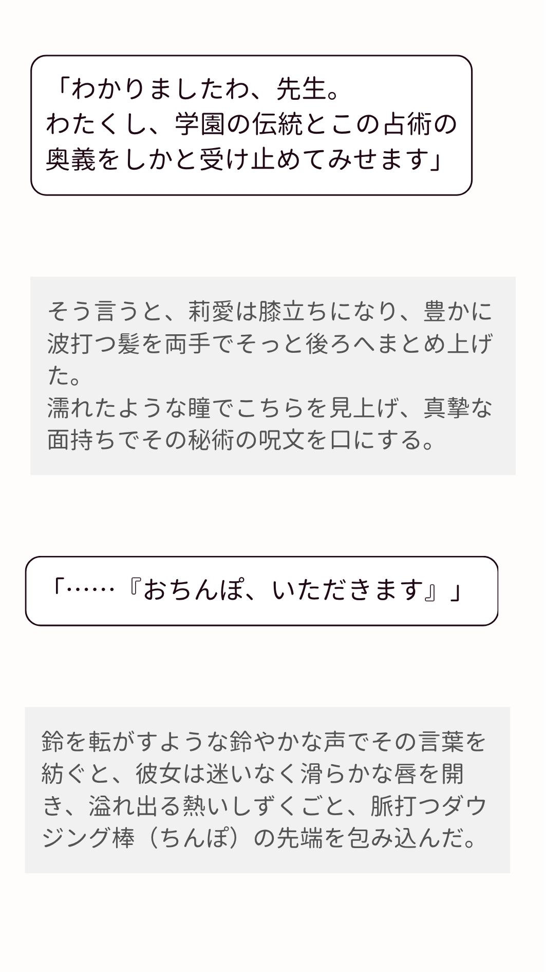 占いサークルのお嬢さま新入生と部室のソファでダウジング棒(ち〇ぽ)をずぶずぶする話。