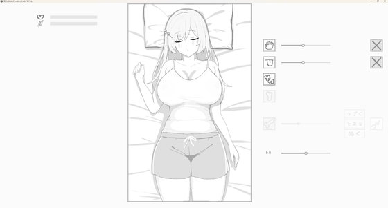 寝ているおねえちゃんにいたずらするゲームの表紙画像(クリックでDLsiteの作品ページへ)