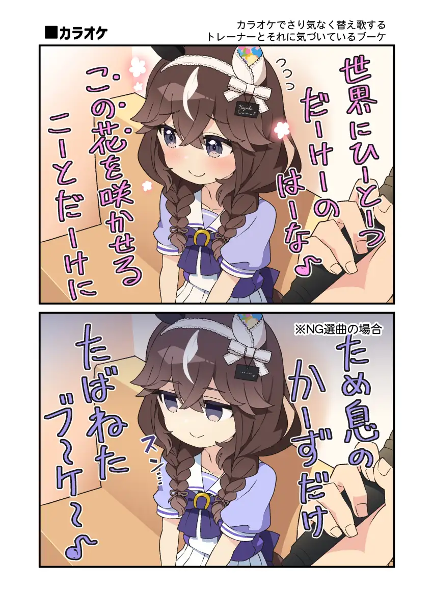 UM○LOVE サンプル画像 2
