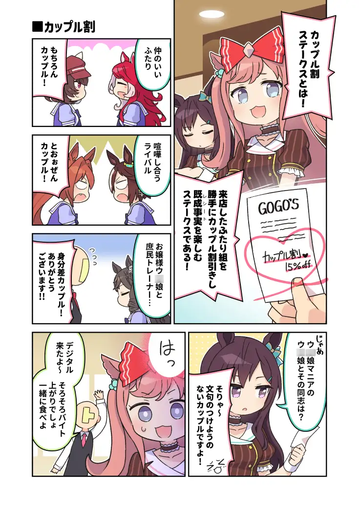 UM○LOVE サンプル画像 3