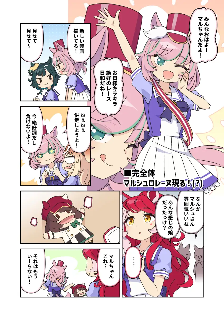 UM○LOVE サンプル画像 4