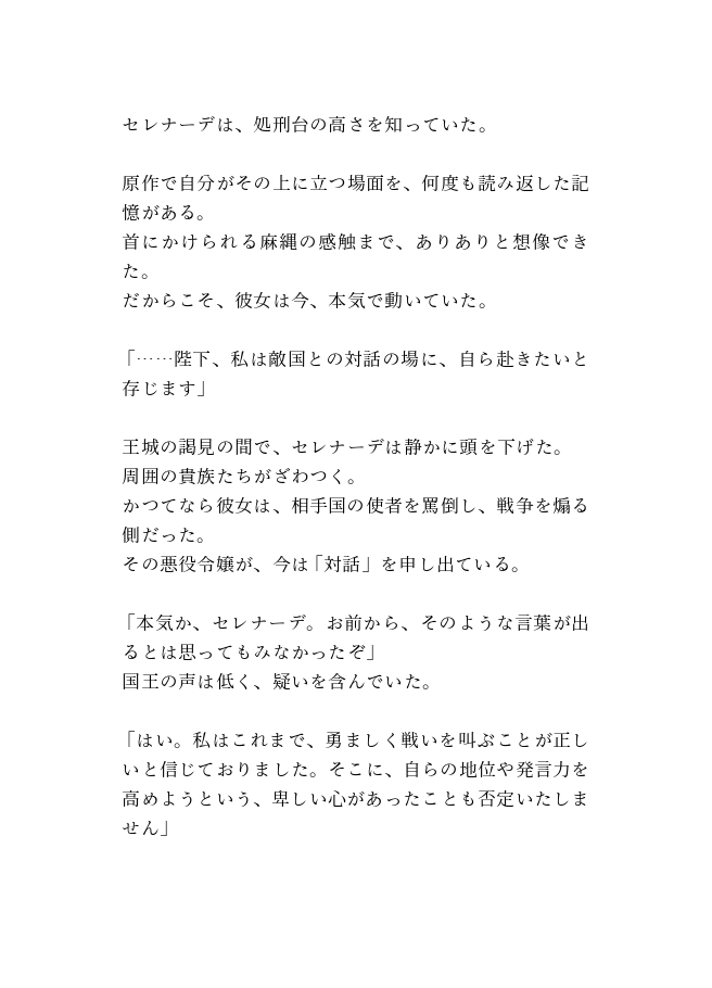 転生悪役令嬢は敵国貴族と利用し合った末に、溺愛されて中出しされる
