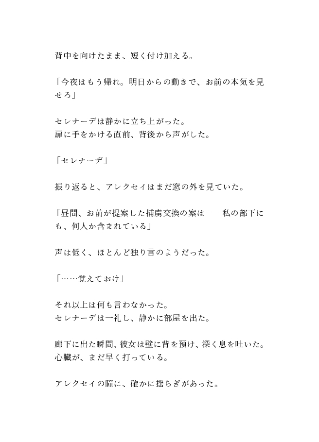 転生悪役令嬢は敵国貴族と利用し合った末に、溺愛されて中出しされる