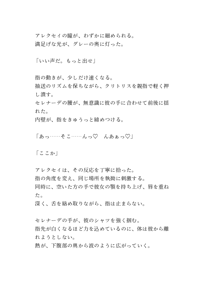 転生悪役令嬢は敵国貴族と利用し合った末に、溺愛されて中出しされる