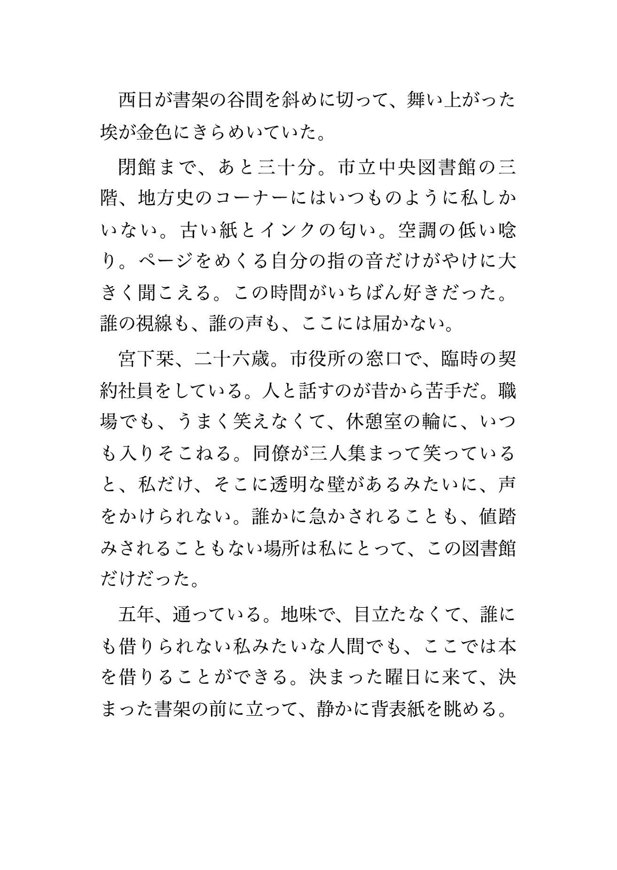 通い続けた図書館で貸出履歴も来館時間も全部覚えられていた私が、司書の彼に『君の全部を読んできた』と書庫の奥に囲われて毎晩孕まされ続けている話