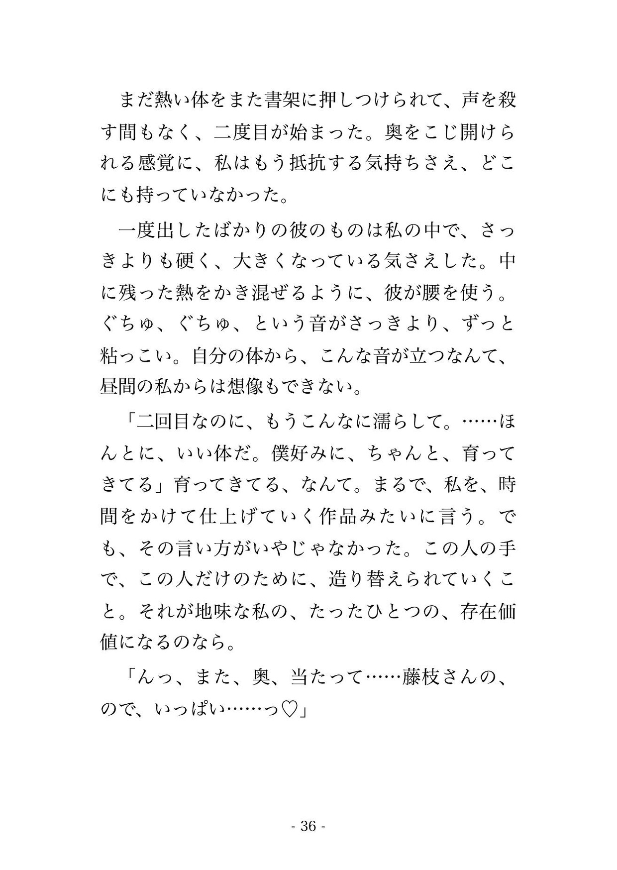 通い続けた図書館で貸出履歴も来館時間も全部覚えられていた私が、司書の彼に『君の全部を読んできた』と書庫の奥に囲われて毎晩孕まされ続けている話