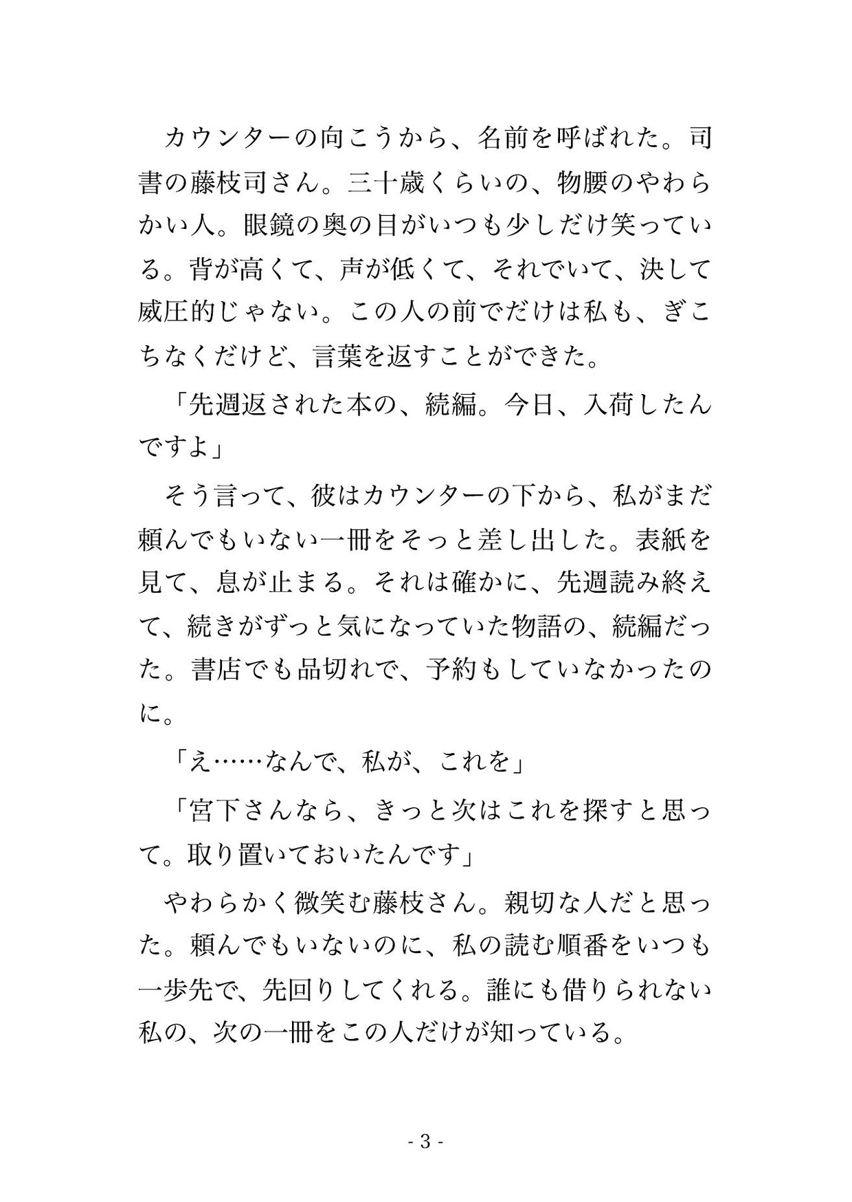 通い続けた図書館で貸出履歴も来館時間も全部覚えられていた私が、司書の彼に『君の全部を読んできた』と書庫の奥に囲われて毎晩孕まされ続けている話
