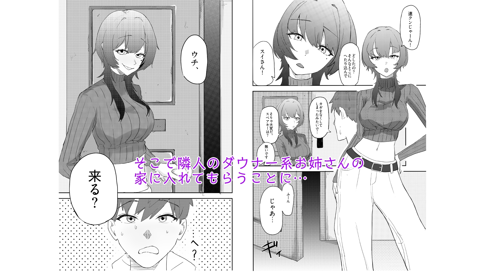 隣人のダウナー系お姉さんが搾りとってくる話