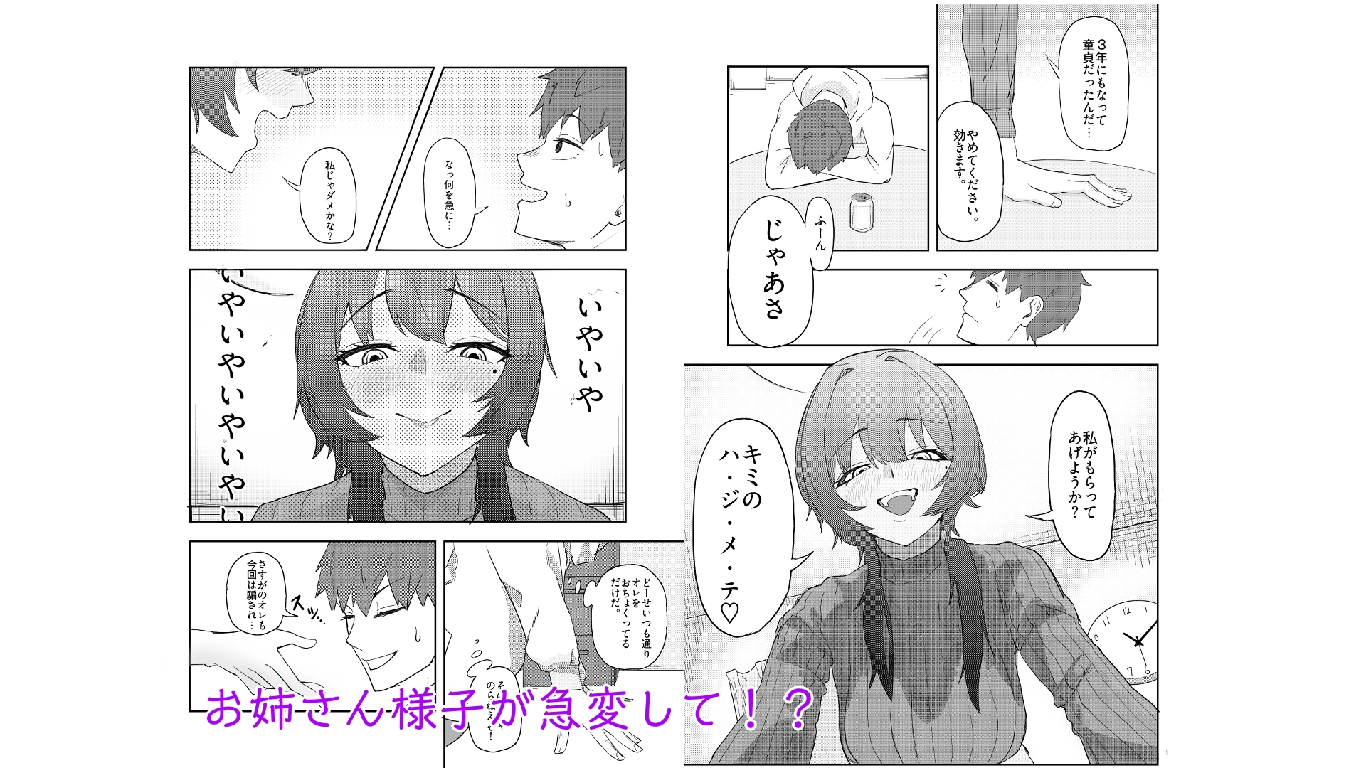 隣人のダウナー系お姉さんが搾りとってくる話