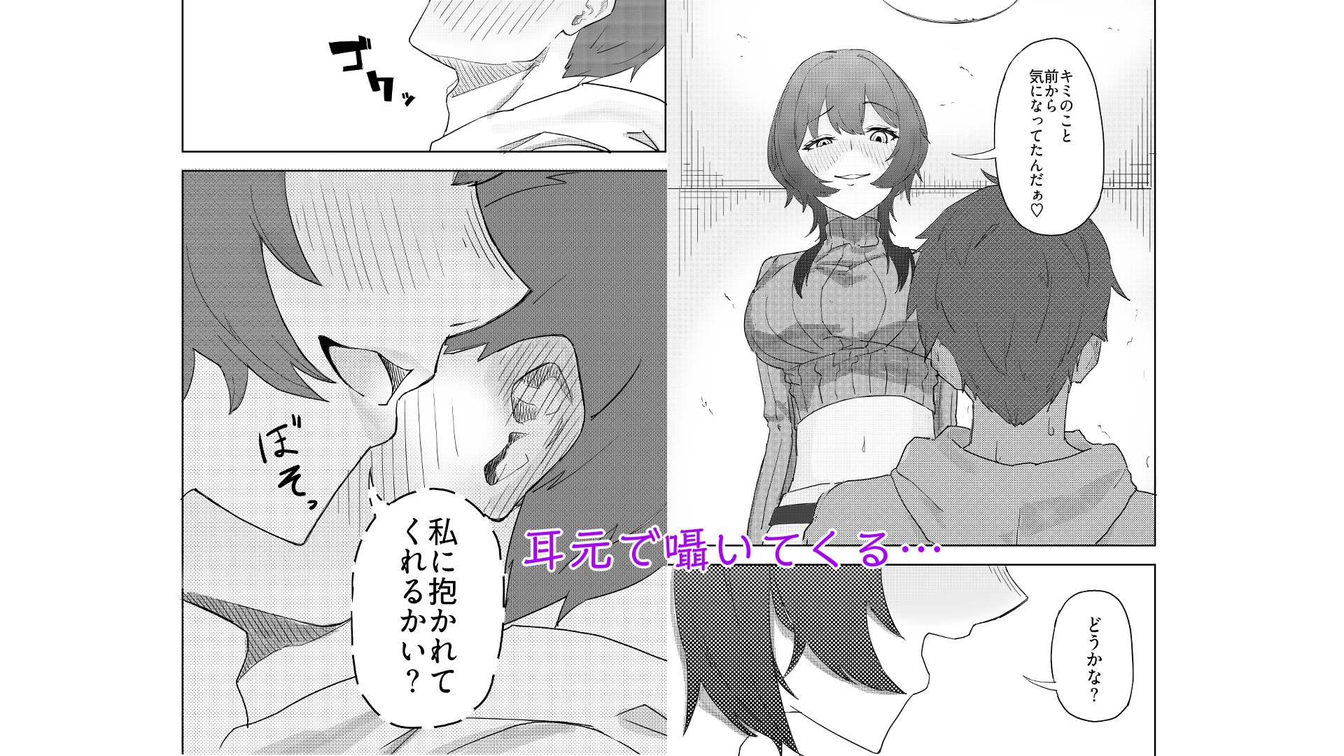隣人のダウナー系お姉さんが搾りとってくる話