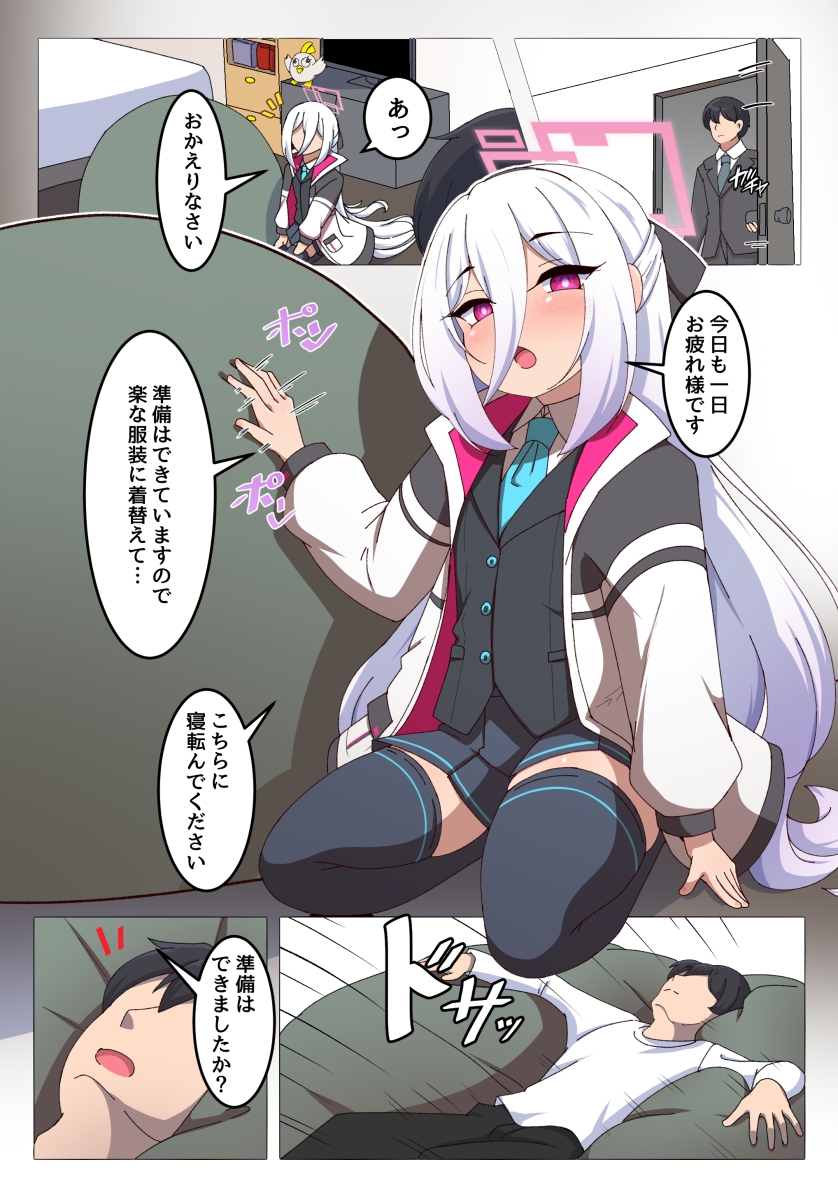 ケイちゃんのおならリフレ 画像2