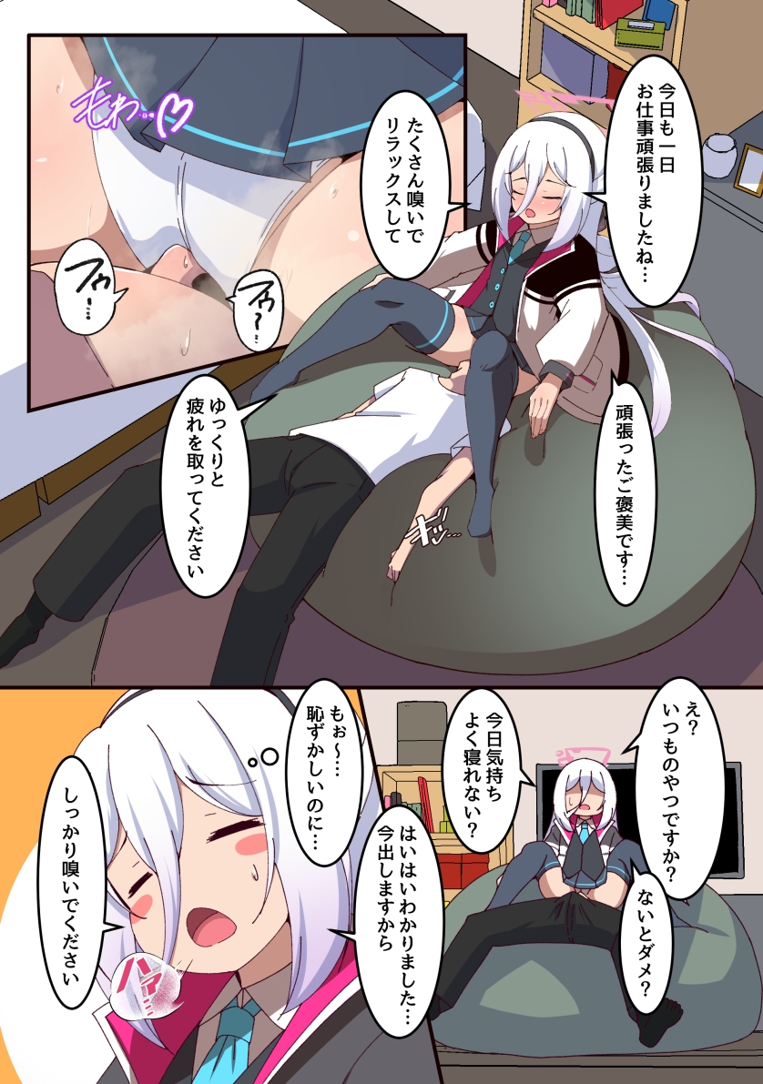 ケイちゃんのおならリフレ 画像4