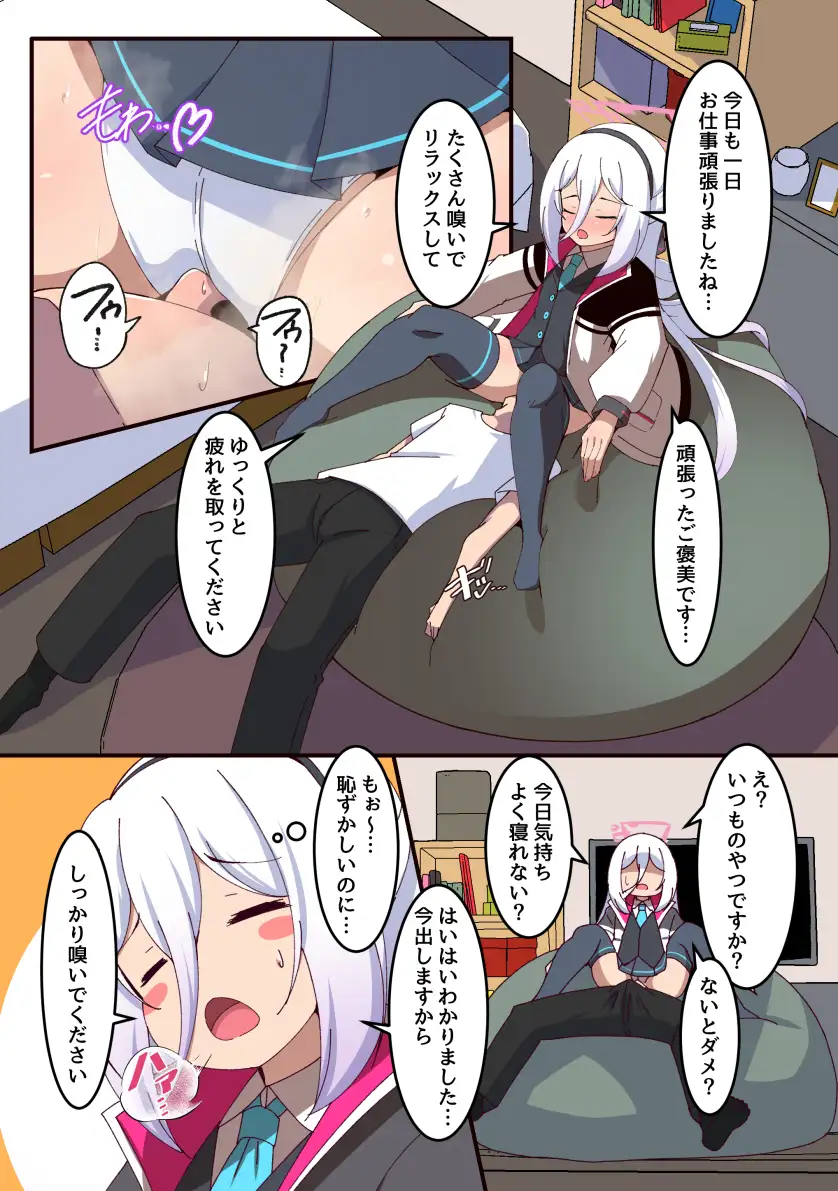ケイちゃんのおならリフレ サンプル画像 4