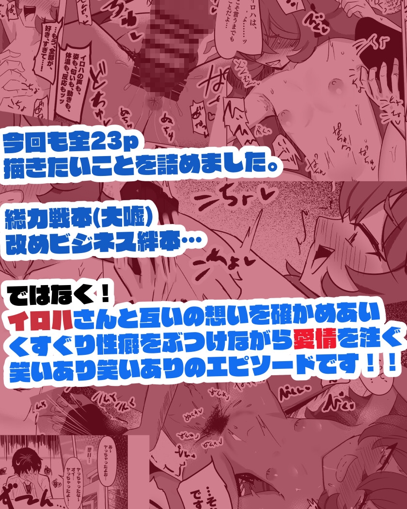 愛注ゲ！ 画像10