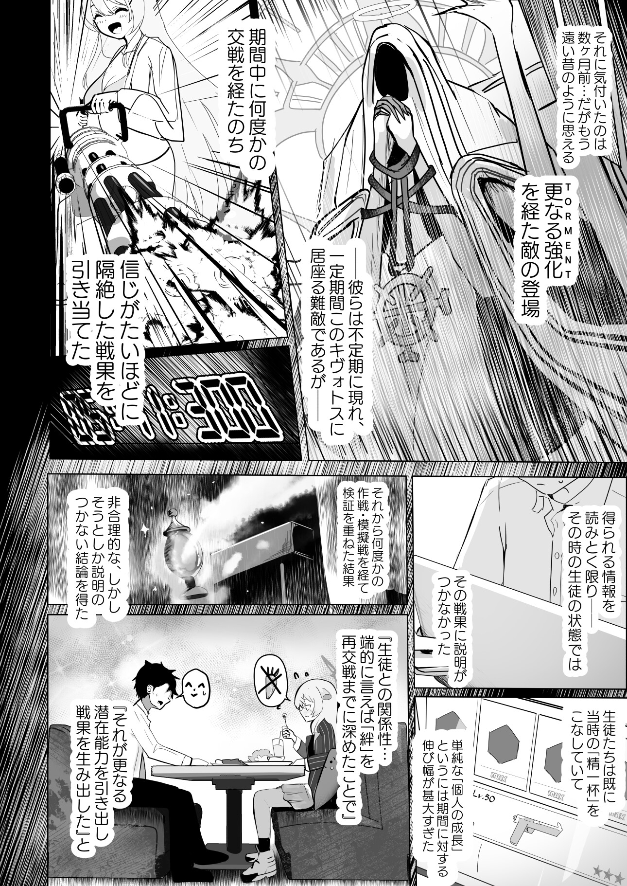 愛注ゲ！ 画像2