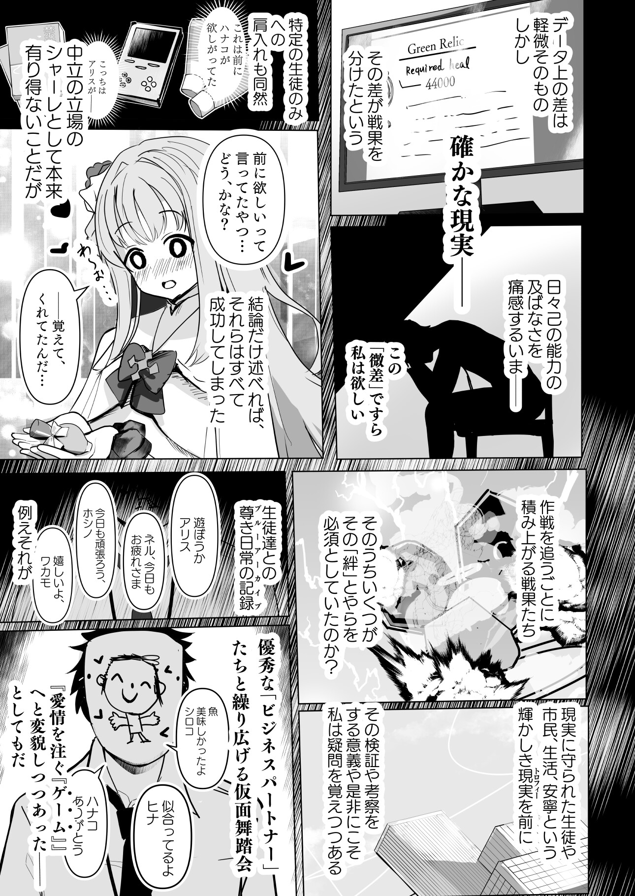愛注ゲ！ 画像3