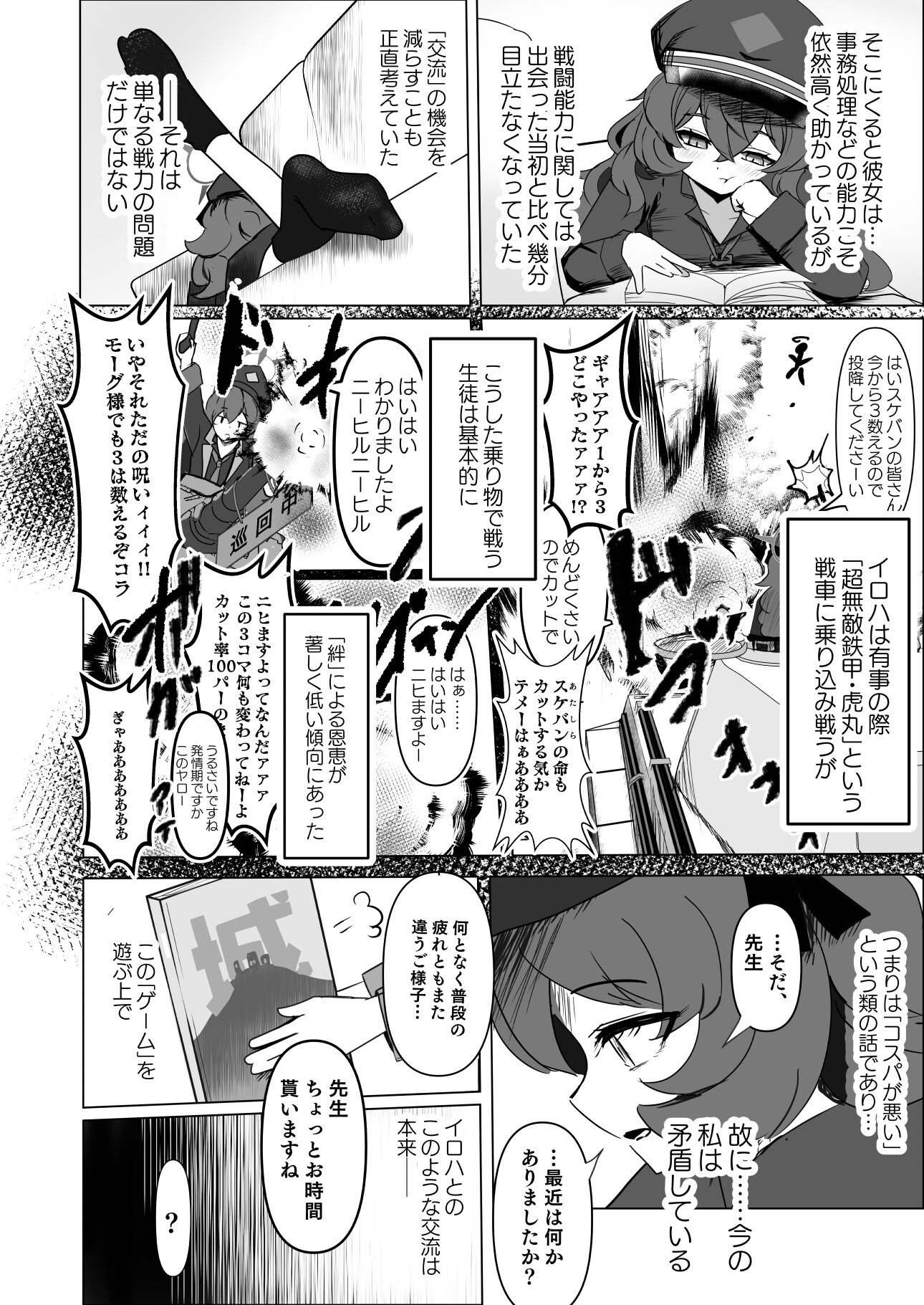 愛注ゲ！ 画像4