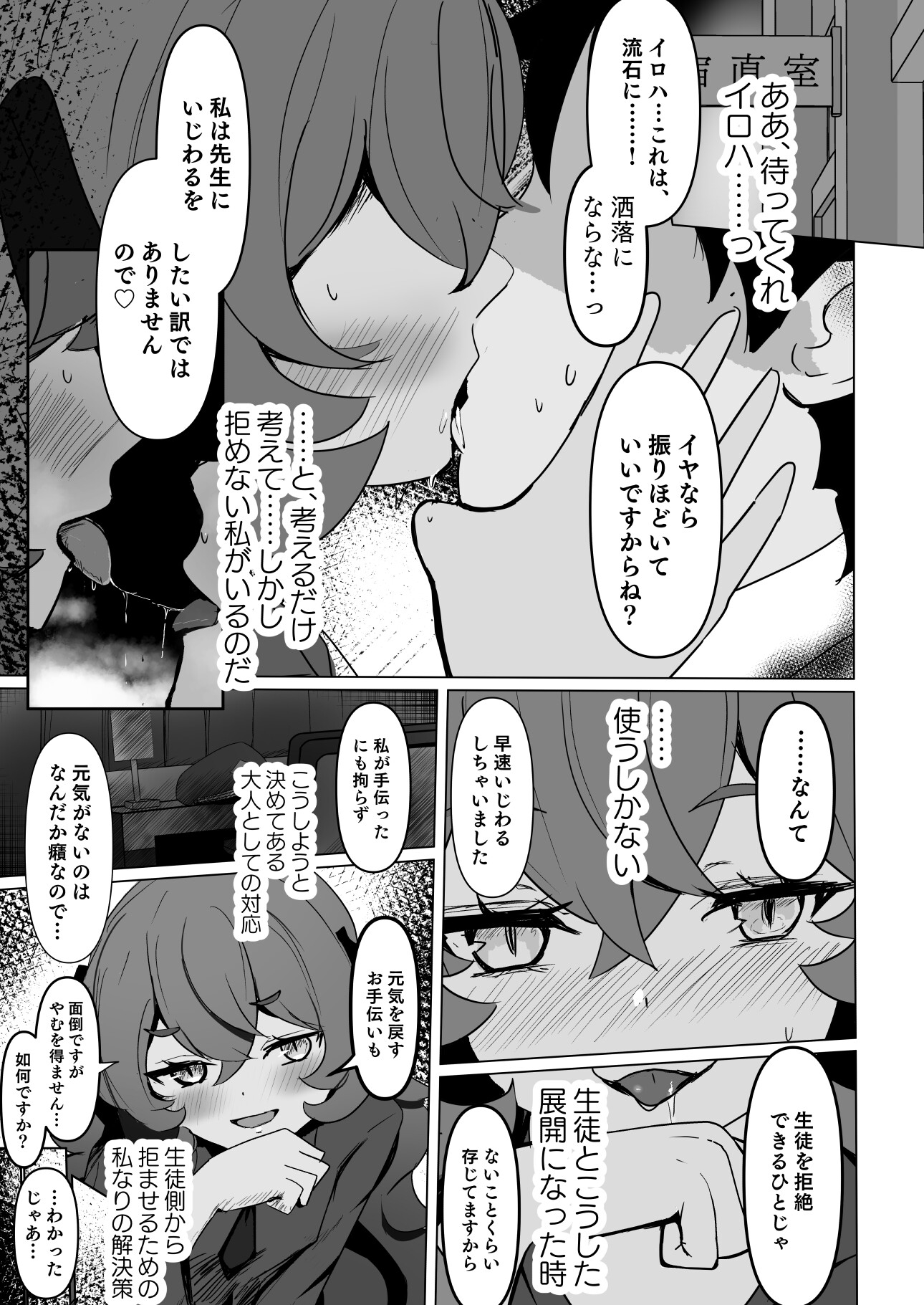 愛注ゲ！ 画像5