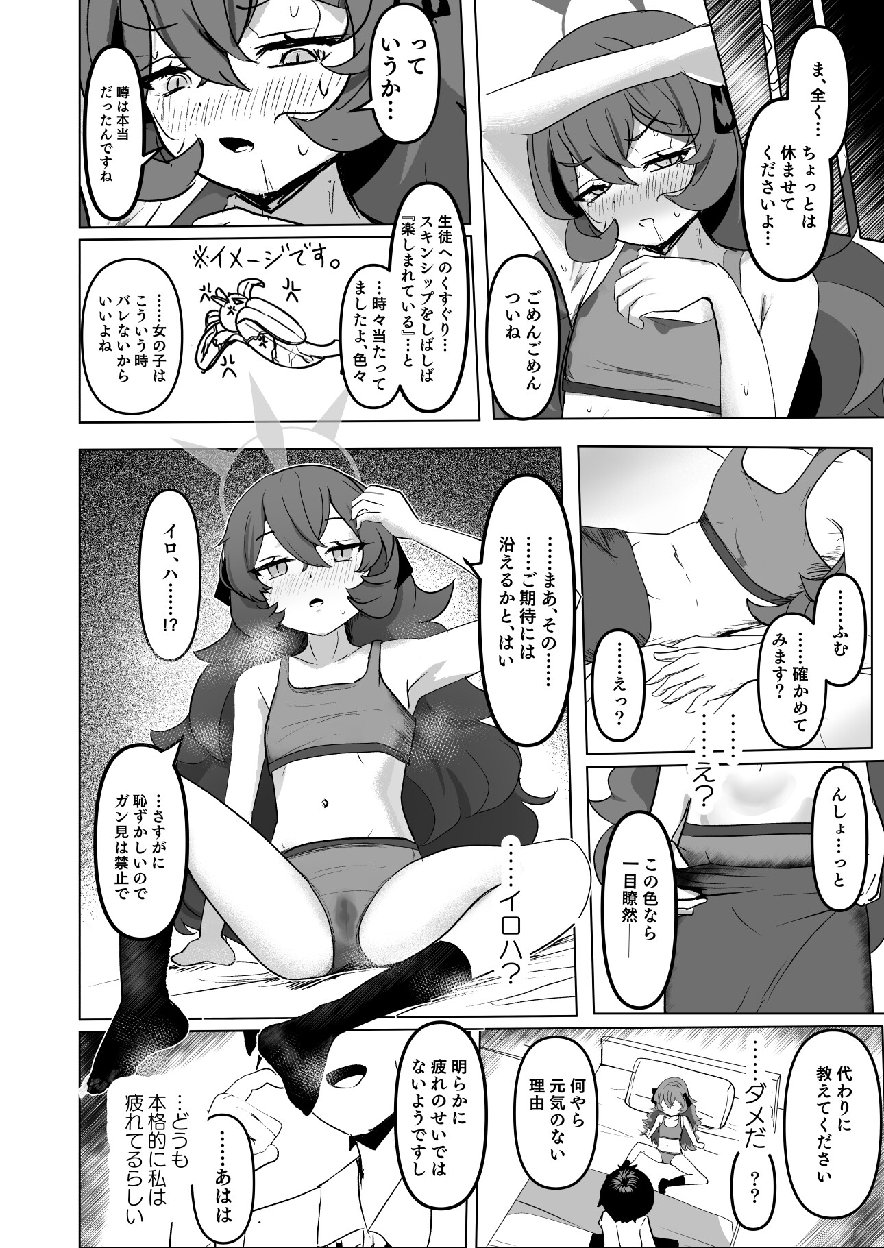 愛注ゲ！ 画像8