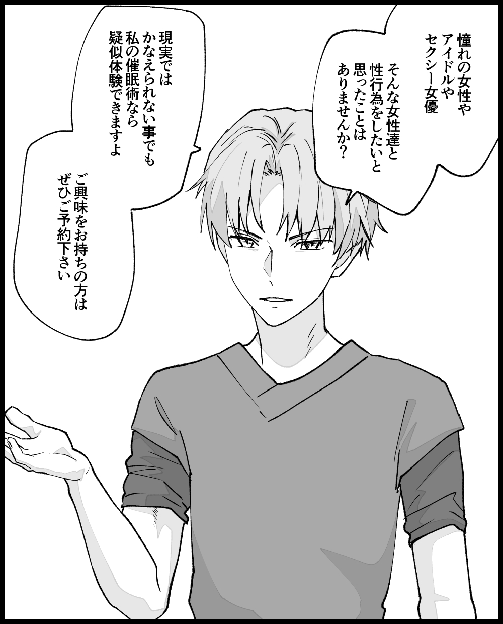 快楽催○ 画像1