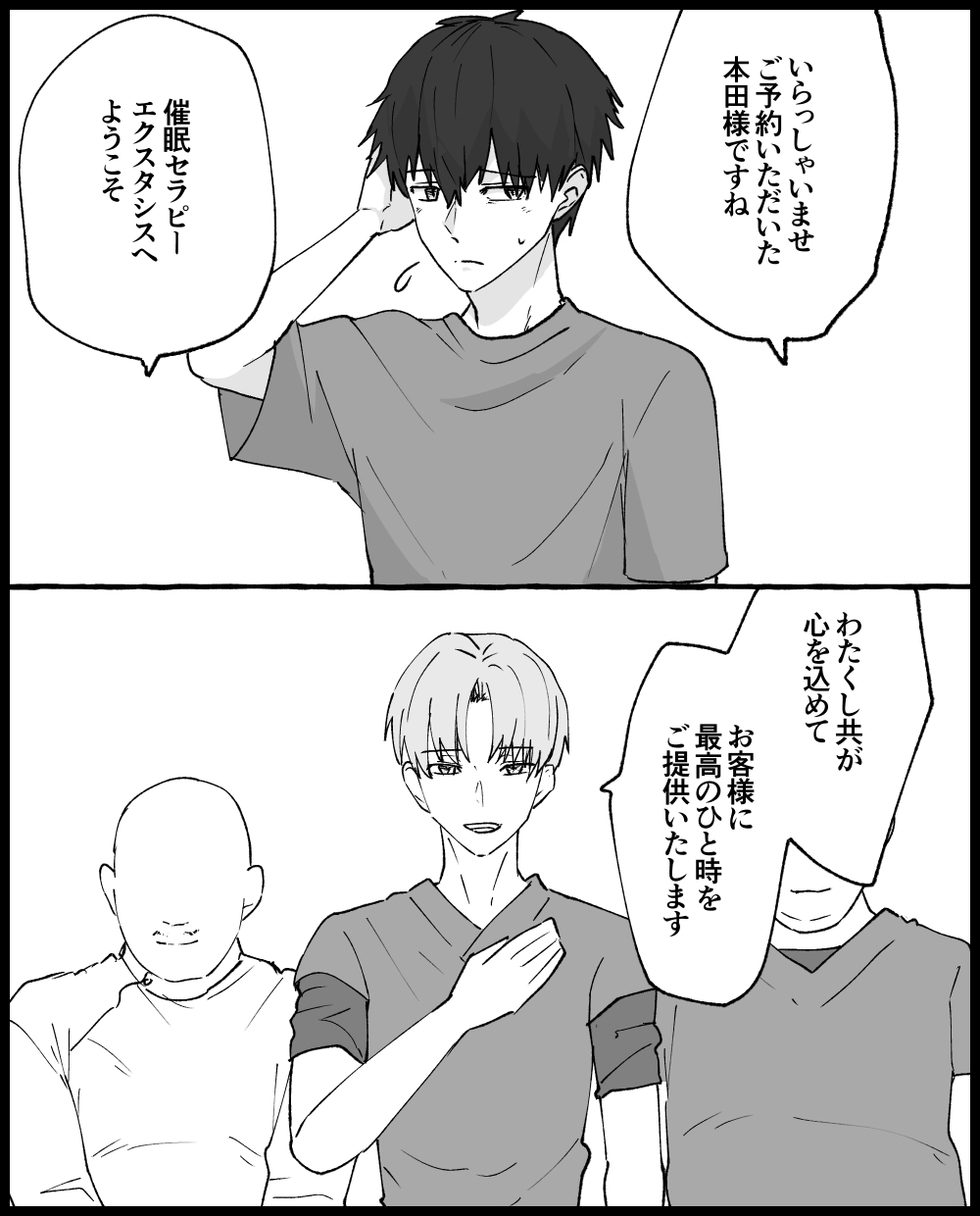 快楽催○ 画像2