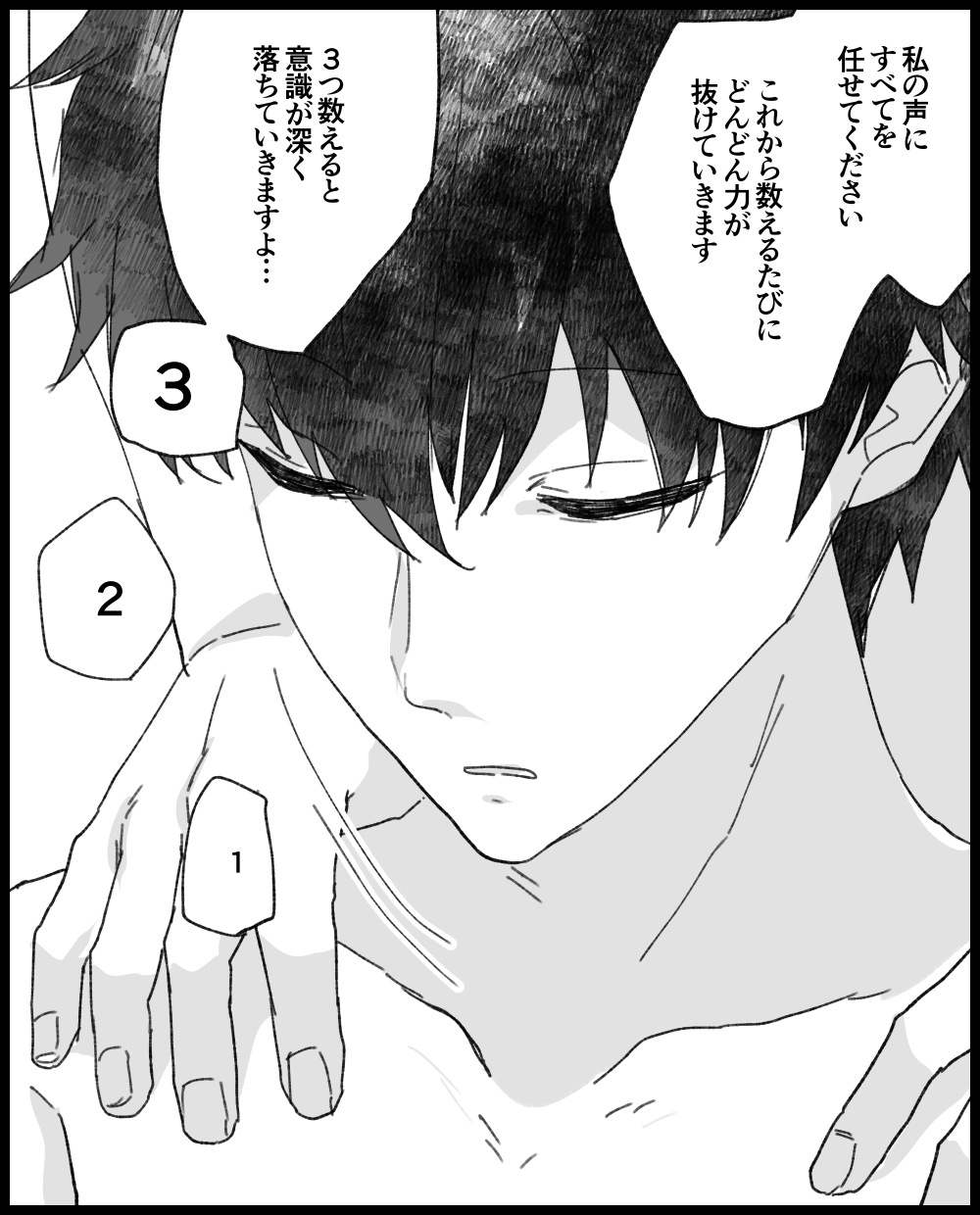快楽催○ 画像4