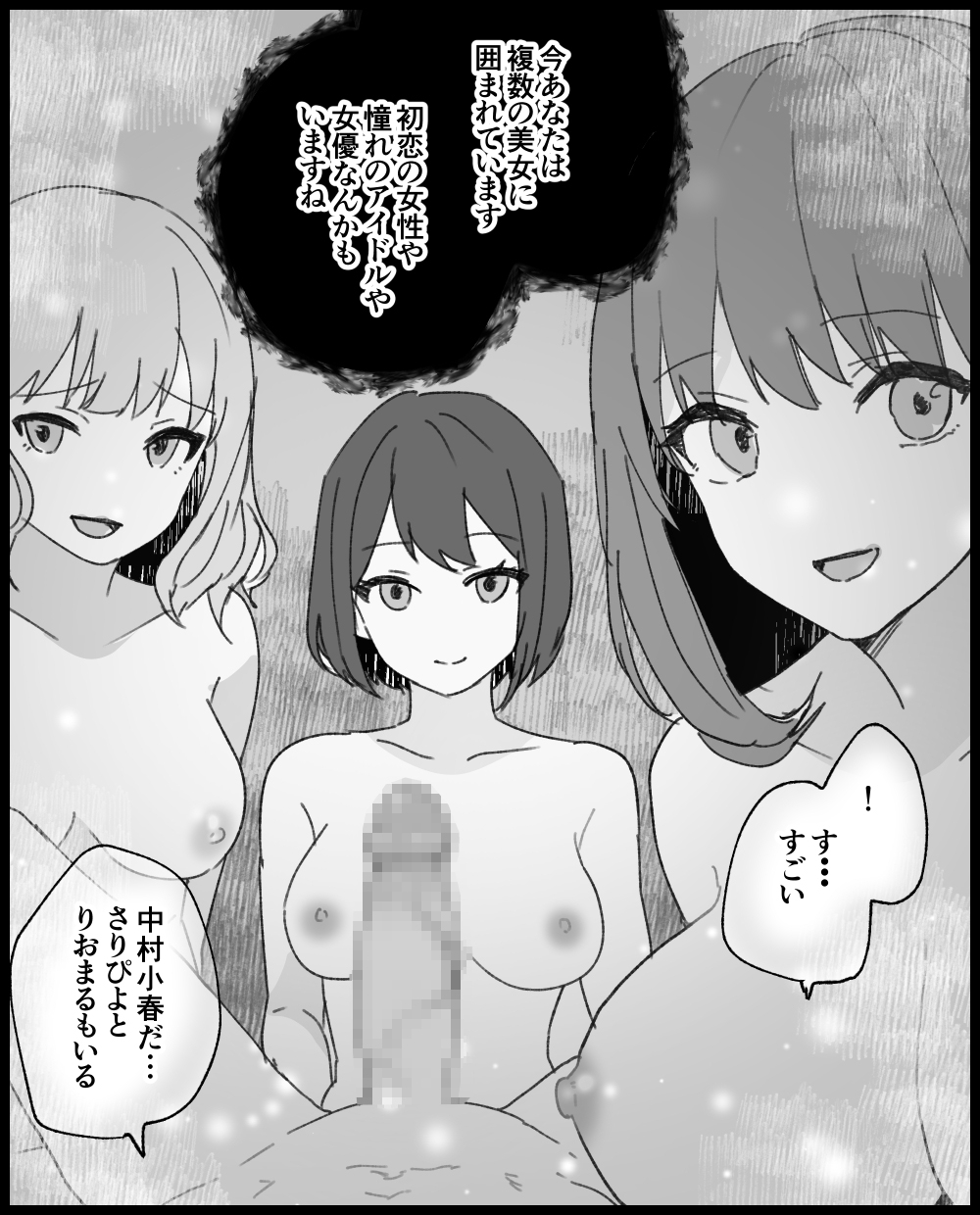 快楽催○ 画像5