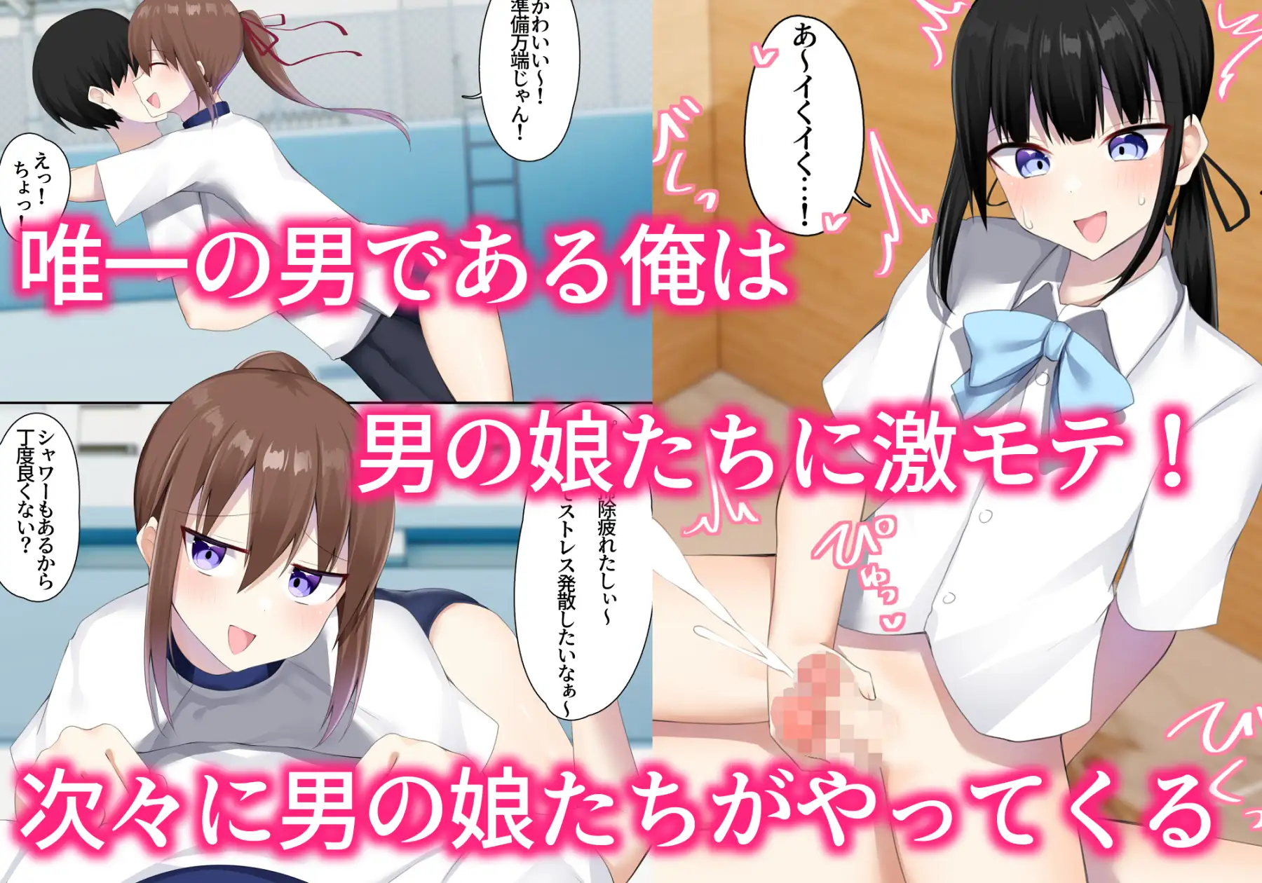 男子校に入学したら俺以外全員男の娘だった2 サンプル画像 2
