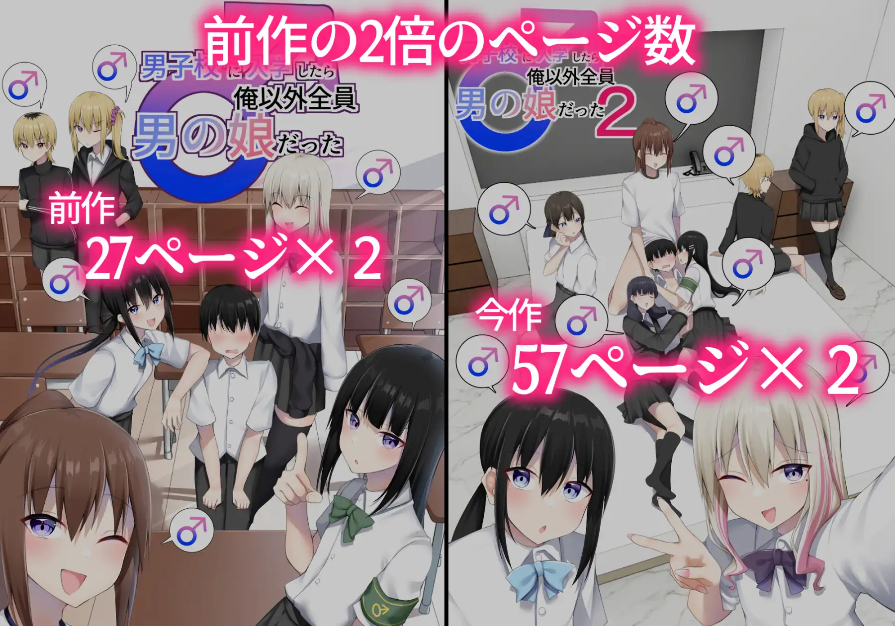 男子校に入学したら俺以外全員男の娘だった2 サンプル画像 5
