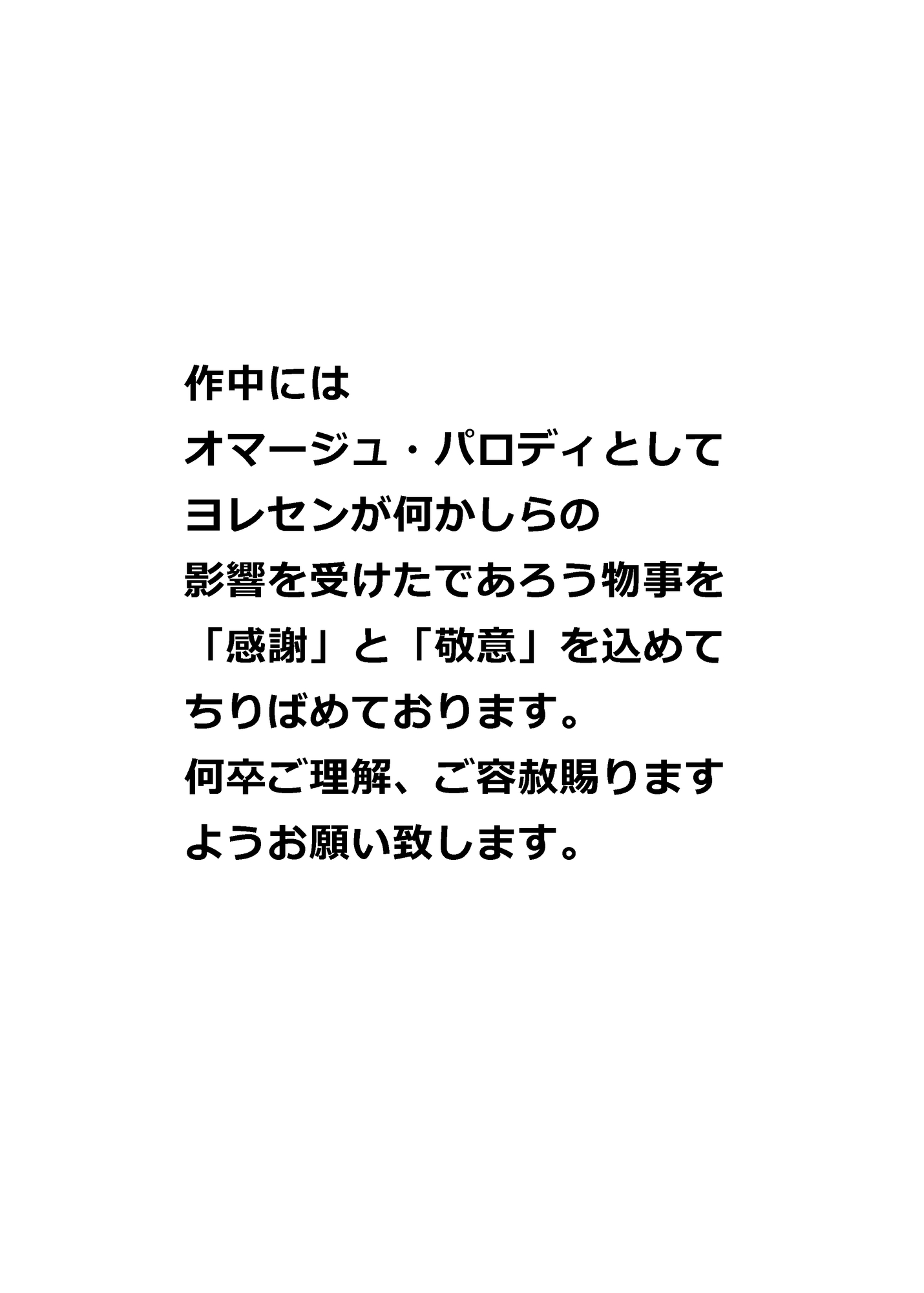 ObaOi
