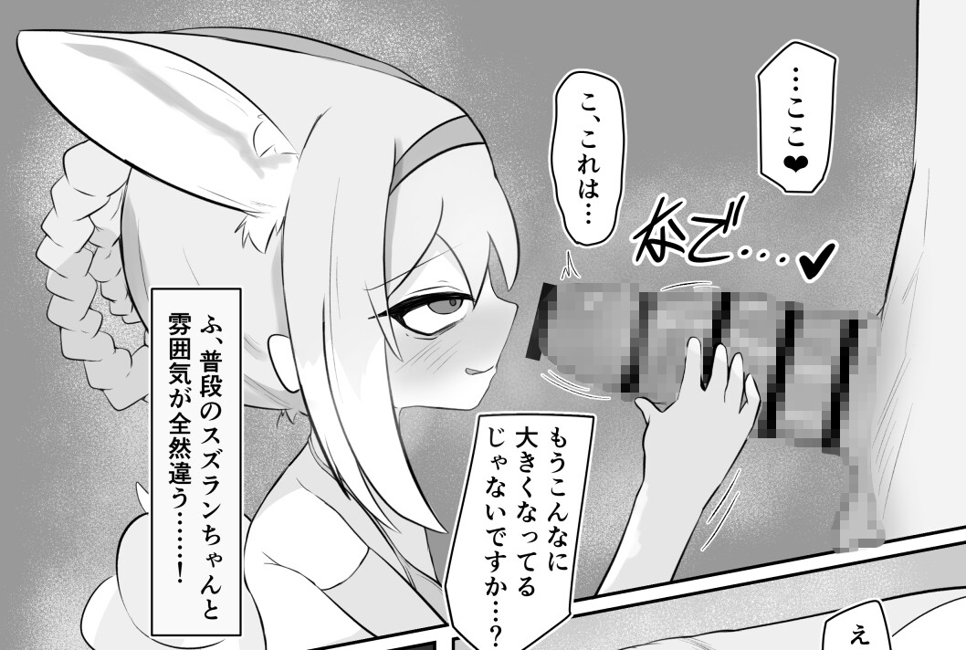 らんまんいんらんスズランちゃん！ 画像2