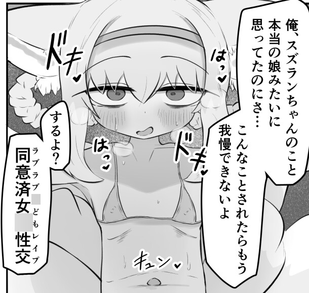 らんまんいんらんスズランちゃん！ 画像4