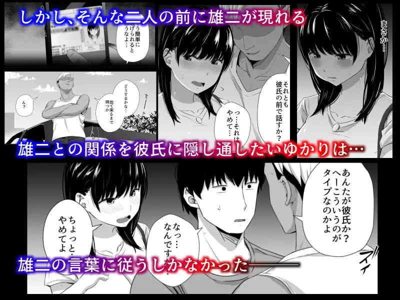 女子大生の彼女が同窓会でお持ち帰りされていた2 サンプル2